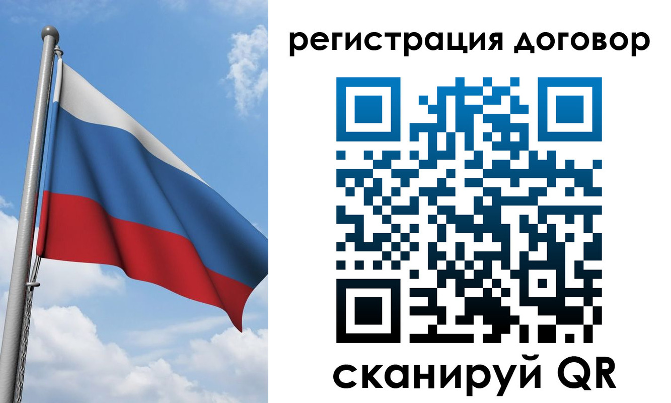 временная регистрация для школы в Гуково
