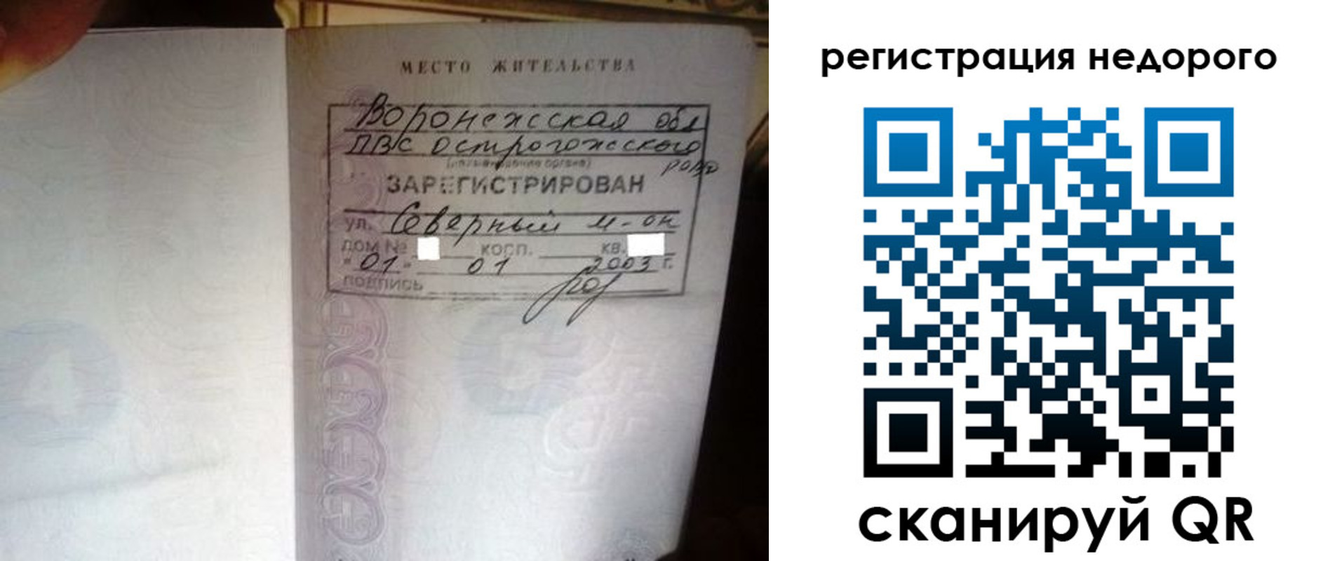 прописка для школы в Гуково