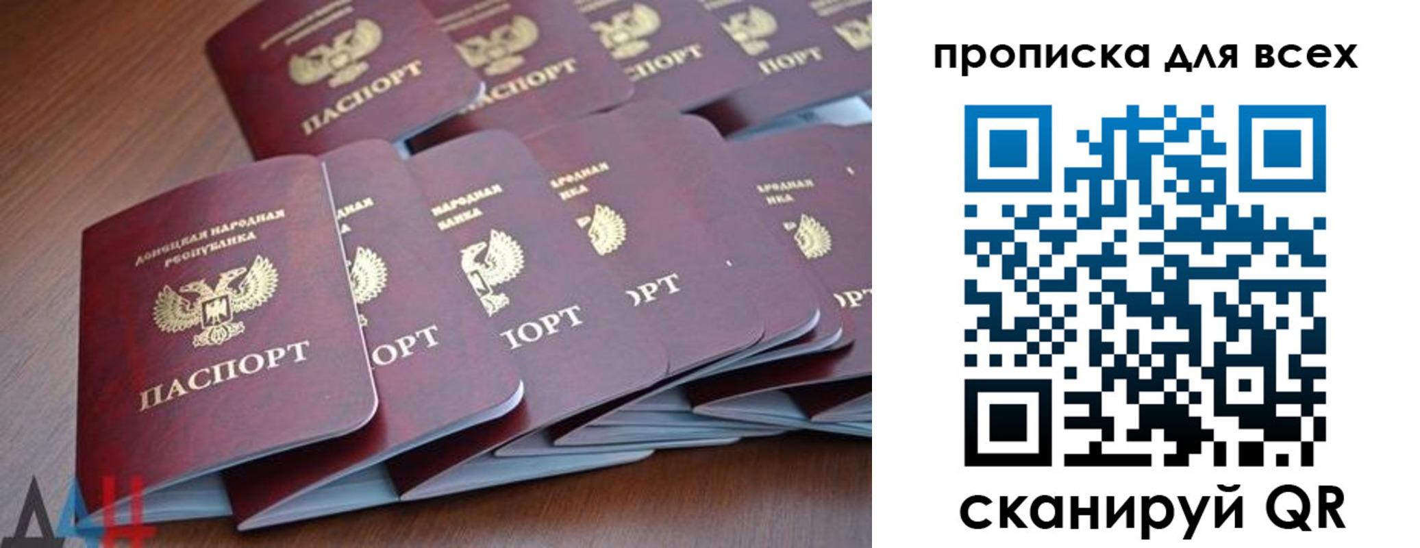прописка в Гуково