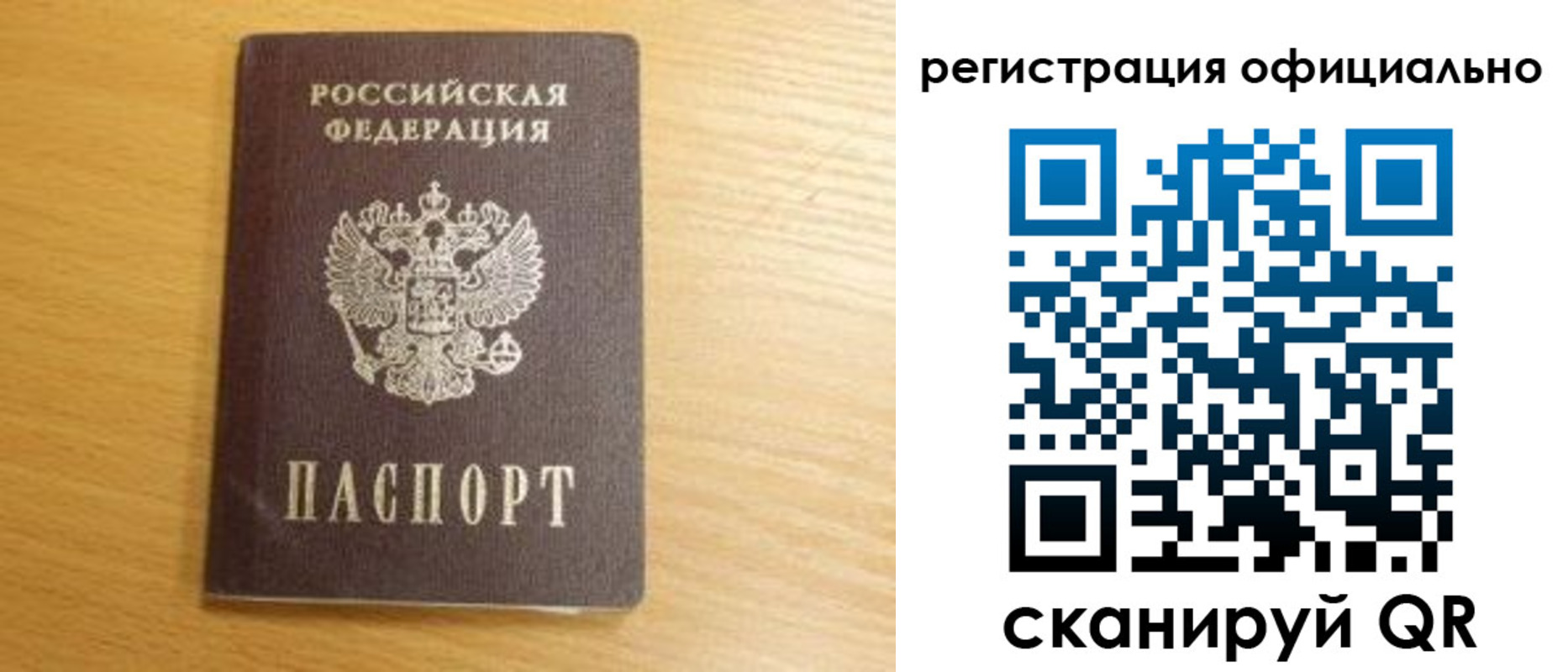 временная регистрация для школы в Гуково