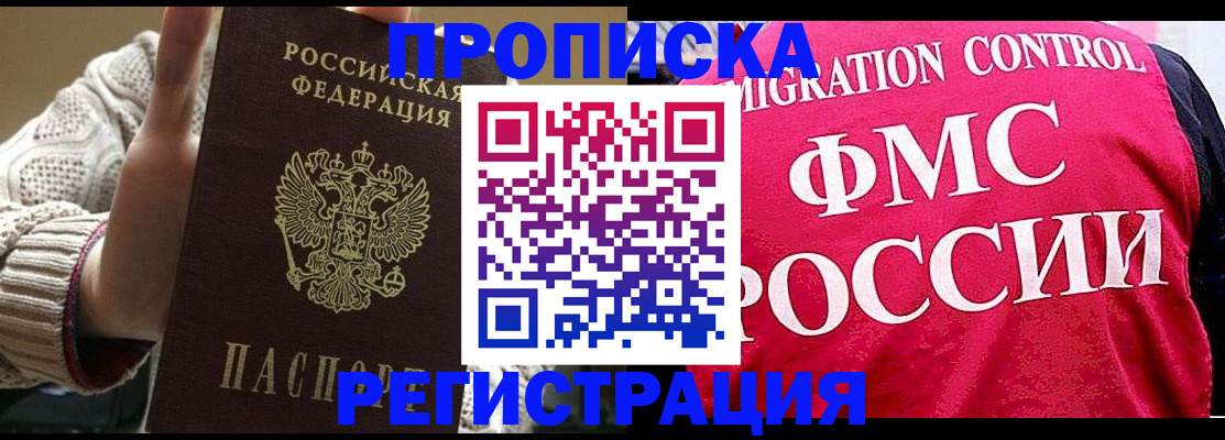 временная регистрация законно в Гуково