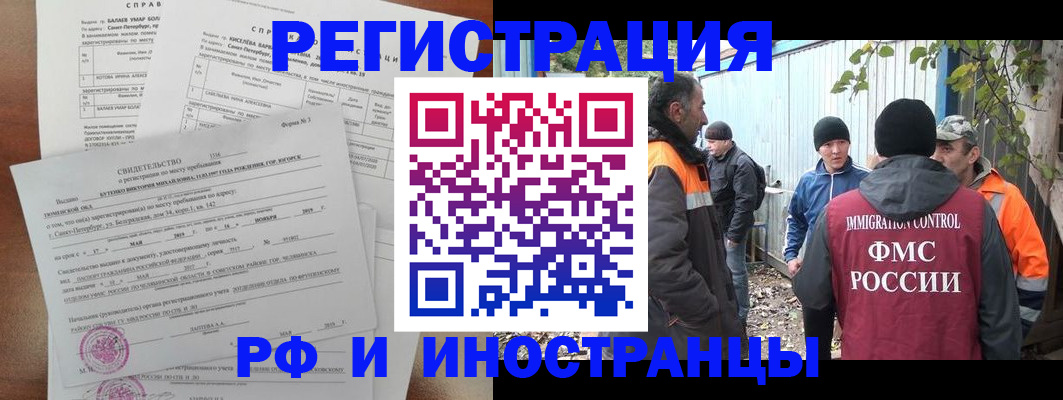 временная регистрация поиск в Гуково