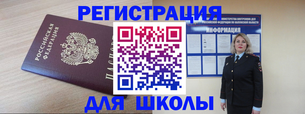 временная регистрация адрес в Гуково