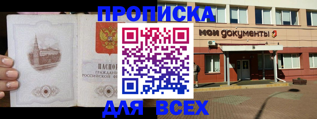 регистрация в Гуково