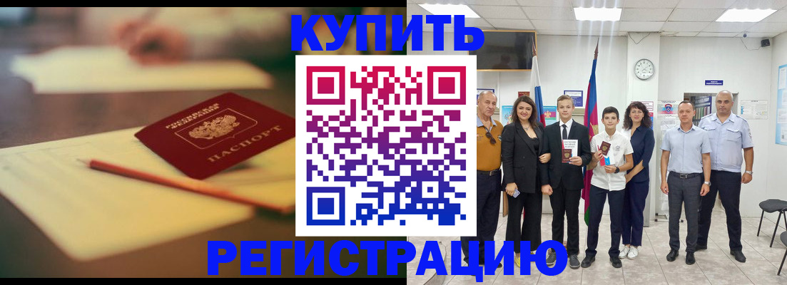 прописка для школы в Гуково