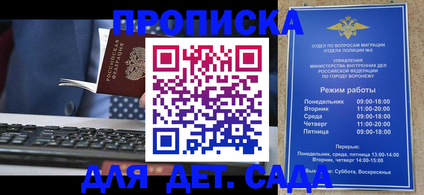 прописка в квартире в Гуково