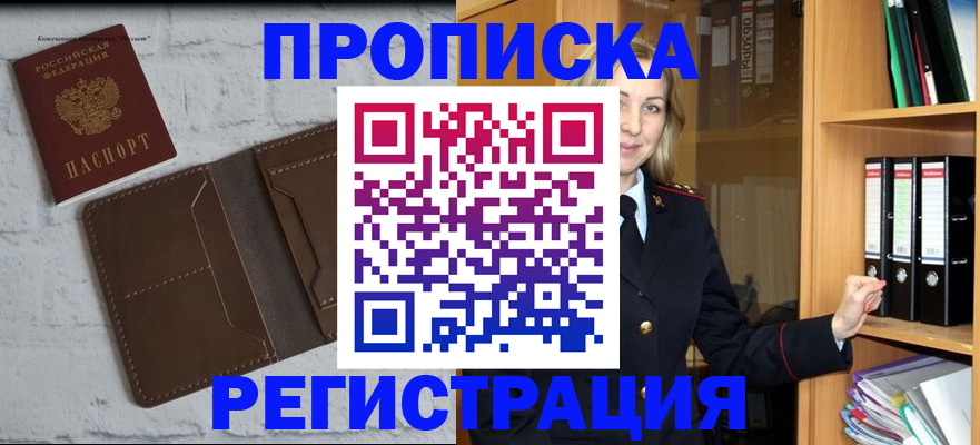 временная регистрация адрес в Гуково