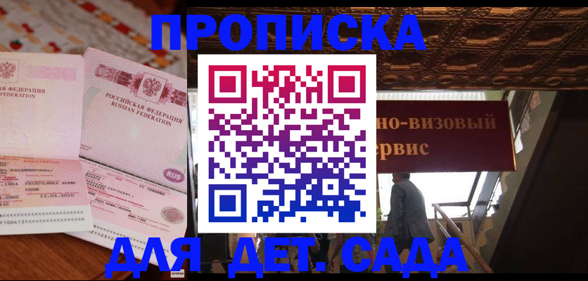 прописка поиск в Гуково