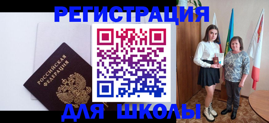 прописка для кредита в Гуково