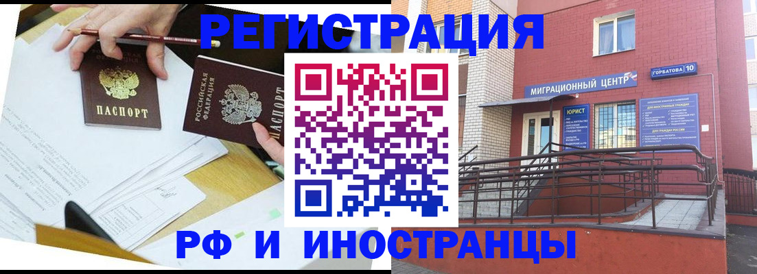 прописка ребенка в Гуково