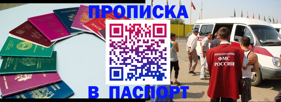 временная регистрация собственник в Гуково